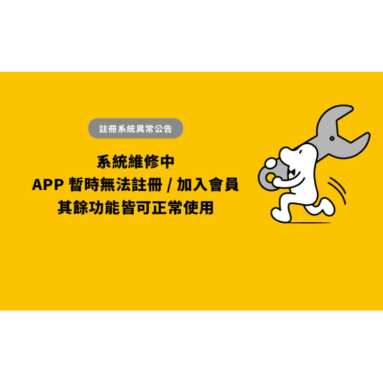 cama café - 【會員簡訊系統異常公告】