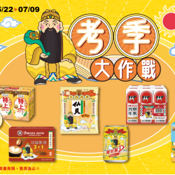 【2026考季大作戰】買文昌帝君聯名商品 &LINE遊戲