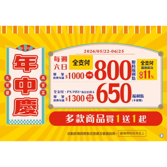 2026年中慶