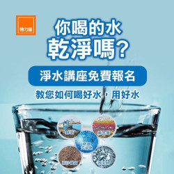 特力屋 DIY BRITA/3M全系列商品滿額贈