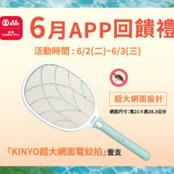 台北復興館-6月APP回饋禮 2026/6/2 ~ 2026/6/3