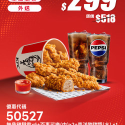 肯德基:618年中慶:50527-六塊爽嗑桶