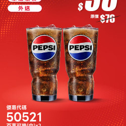 肯德基:618年中慶:50521-中可買一送一