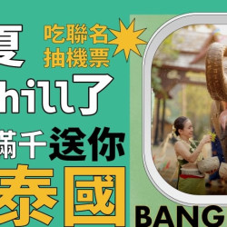 爭鮮餐飲優惠 - 【MAGiC TOUCH 点爭鮮 × COCA 跨界聯名】爭...