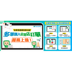 店到店多筆匯入 新功能上線！