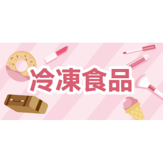 萊爾富最新優惠 - 冷凍食品