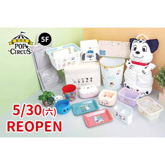 夢時代購物中心最新優惠 - POP CIRCUS星奇市 REOPEN