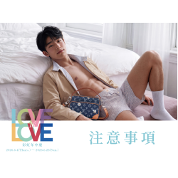 彩虹年中慶 注意事項