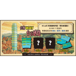 萊爾富最新優惠 - 台灣WAY 台有感覺杯套活動