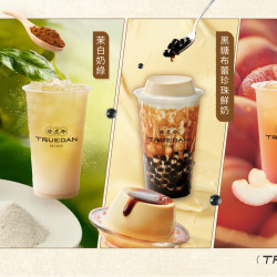 珍煮丹最新消息 - 欠喝！珍煮丹「有料」上市 「我超有料」三款新品4...