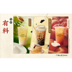 珍煮丹最新消息 - 欠喝！珍煮丹「有料」上市 「我超有料」三款新品4...