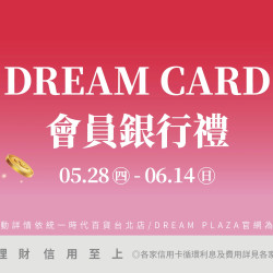 統一時代百貨 - 超給利-會員銀行禮