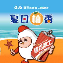 【活動】黑松沙士聯名套餐