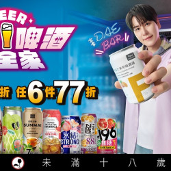 世界啤酒在全家-全家DAE BAR