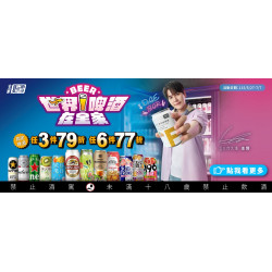 世界啤酒在全家-全家DAE BAR