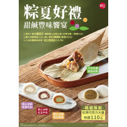 香菜控暴動！85℃端午推香菜冰粽＋杜拜巧克力大福掀熱潮
