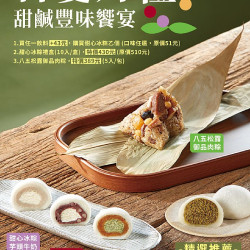 香菜控暴動！85℃端午推香菜冰粽＋杜拜巧克力大福掀熱潮