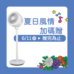 漢神百貨 - 會員感謝祭 夏日風情加碼贈