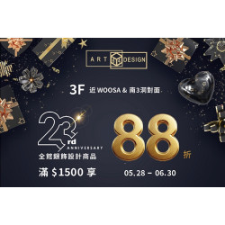 夢時代購物中心最新優惠 - ART64 品牌週年慶