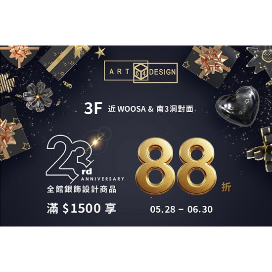 夢時代購物中心最新優惠 - ART64 品牌週年慶