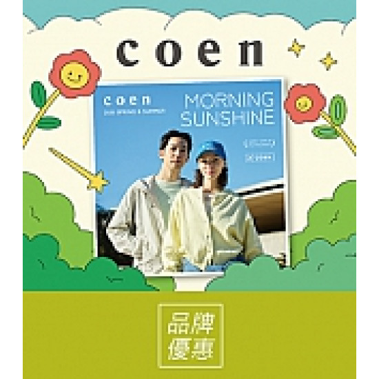京站時尚廣場 - 《coen》春夏商品5折起