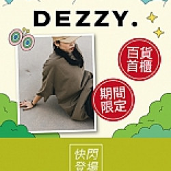 京站時尚廣場 - 快閃｜《DEZZY.》百貨首櫃！滿額現抵300元