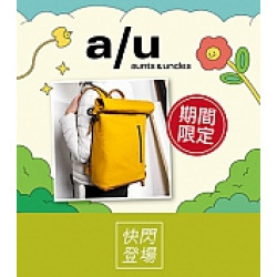 京站時尚廣場 - 快閃｜《a/u》最低75折！滿額贈品牌卡夾
