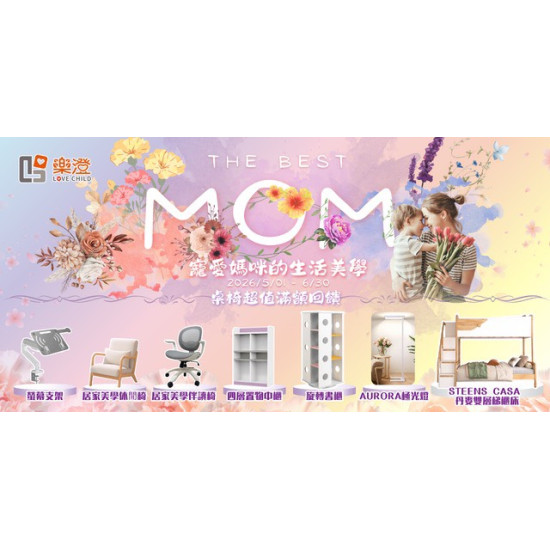 Big City 遠東巨城 - 樂澄 桌椅超值滿額回饋