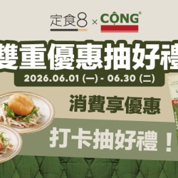 爭鮮餐飲優惠 - 【定食8 × 共咖啡】吃完越式米線，再來杯椰子咖啡吧！
