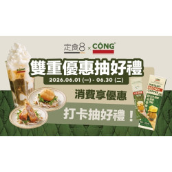 爭鮮餐飲優惠 - 【定食8 × 共咖啡】吃完越式米線，再來杯椰子咖啡吧！