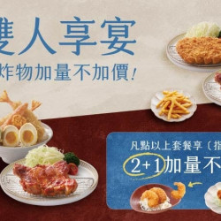 爭鮮餐飲優惠 - 【定食８】雙人享宴，加購炸物2+1加量不加價！