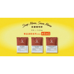 Mr. Brown 伯朗咖啡館最新優惠 - 【歡慶購物節】單包濾掛自選優惠