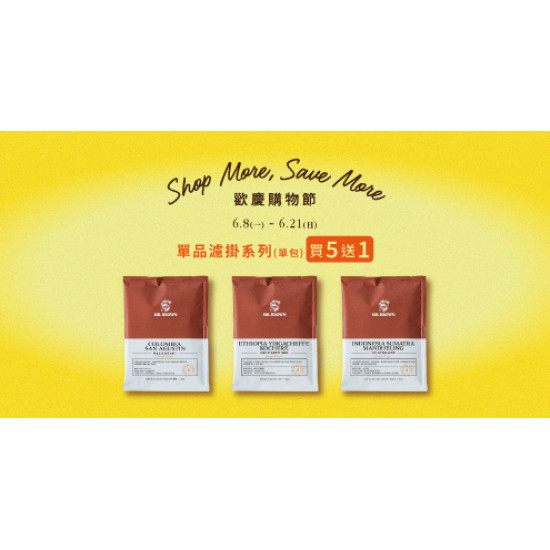 Mr. Brown 伯朗咖啡館最新優惠 - 【歡慶購物節】單包濾掛自選優惠