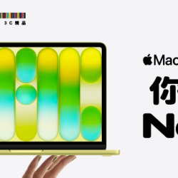 Big City 遠東巨城 - MacBook Neo 全新登場