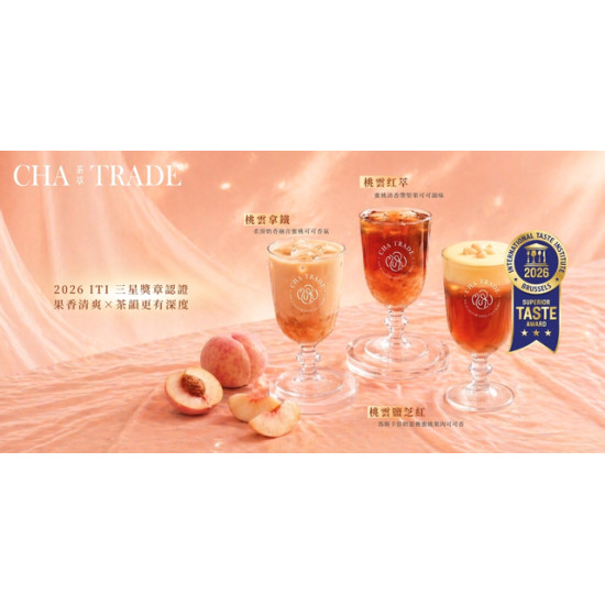 Big City 遠東巨城 - 茶萃 新品上市