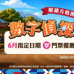 CASE FILE 數字偵探・解鎖方格密碼