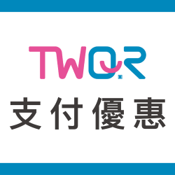 歡慶TWQR上線 限定購物雙重回饋！