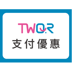 歡慶TWQR上線 限定購物雙重回饋！