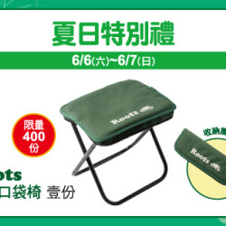 中壢店-夏日特別禮 2026/6/6 ~ 2026/6/7