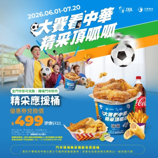 大賽看中華！精采頂呱...
