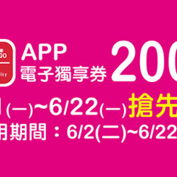 天母店-酷夏SALE搶先送 2026/6/1 ~ 2026/6/22
