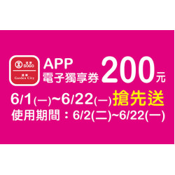 天母店-酷夏SALE搶先送 2026/6/1 ~ 2026/6/22