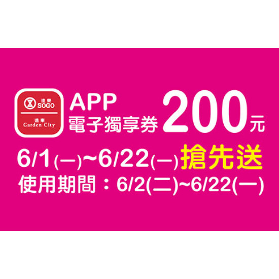 天母店-酷夏SALE搶先送 2026/6/1 ~ 2026/6/22