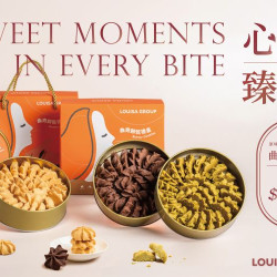 路易莎優惠活動 - LOUISA 曲奇餅乾禮盒 暖心登場