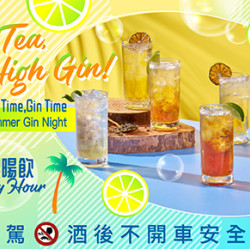 Drift bar｜High Tea, High Gin 茶韻入酒、夏夜正好
