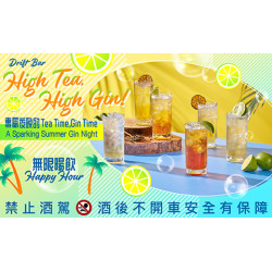 Drift bar｜High Tea, High Gin 茶韻入酒、夏夜正好