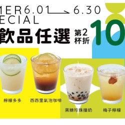爭鮮餐飲優惠 - 【爭鮮PLUS】指定飲品第2杯折10元！