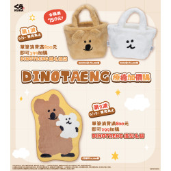 藏壽司優惠活動 - DINOTAENG粉絲集合！！
