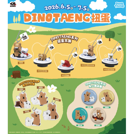 藏壽司優惠活動 - 熱情開扭！DINOTAENG粉絲別錯過！