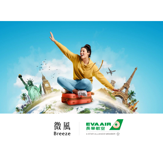 微風 X 長榮航空 點數/哩程交換規範
